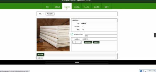 基于SpringBoot與JavaEE的造紙廠企業(yè)網(wǎng)站設(shè)計與實現(xiàn)