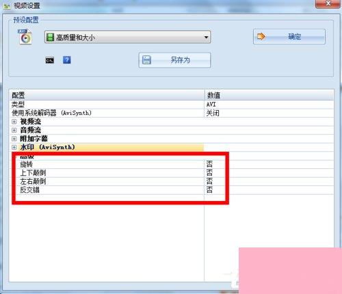 電腦系統(tǒng)小知識 巧用格式化工廠，輕松轉(zhuǎn)換多媒體文件