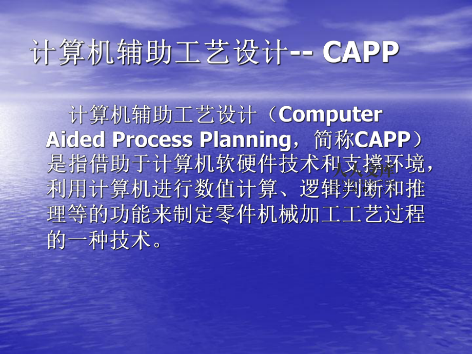 計(jì)算機(jī)軟硬件協(xié)同驅(qū)動(dòng)下的輔助工藝設(shè)計(jì)智能化發(fā)展
